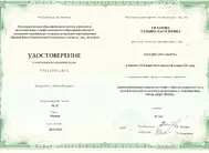 Лицензии